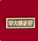 競走部.jpg