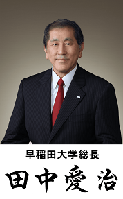 田中総長.png